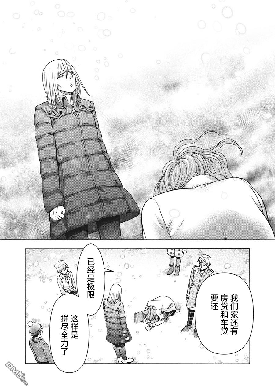 第15話上（10P）-第23頁
