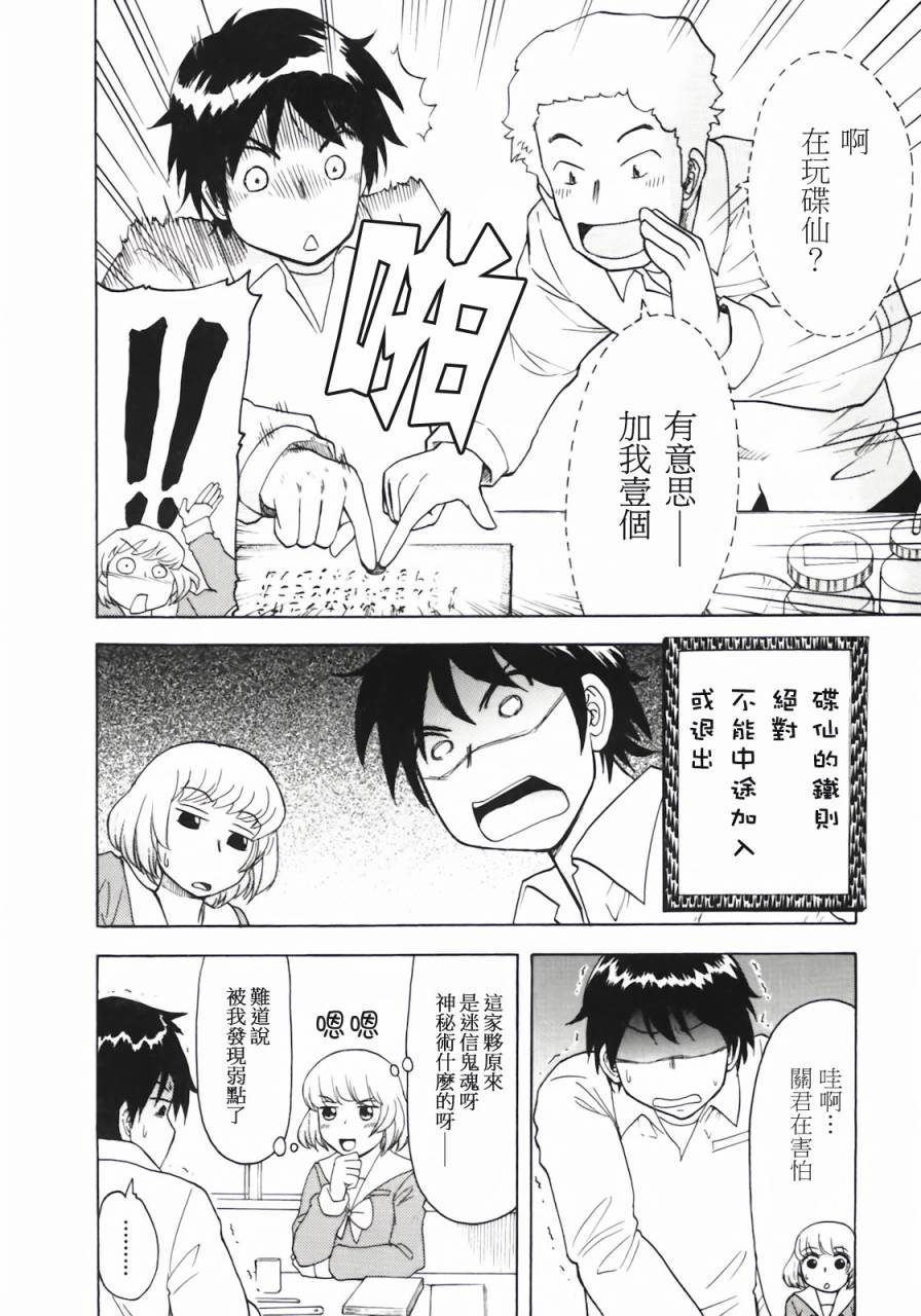 第15話（31P）-第46頁