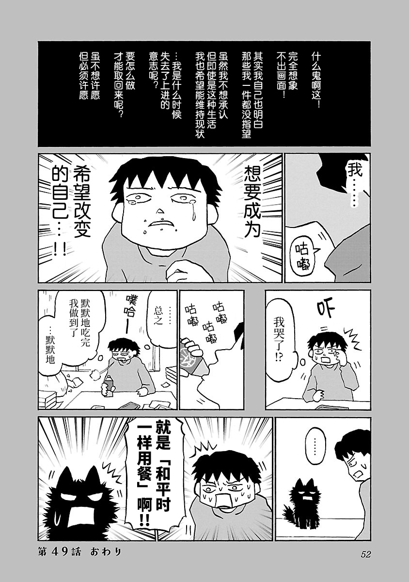 第49話（5P）-第3頁