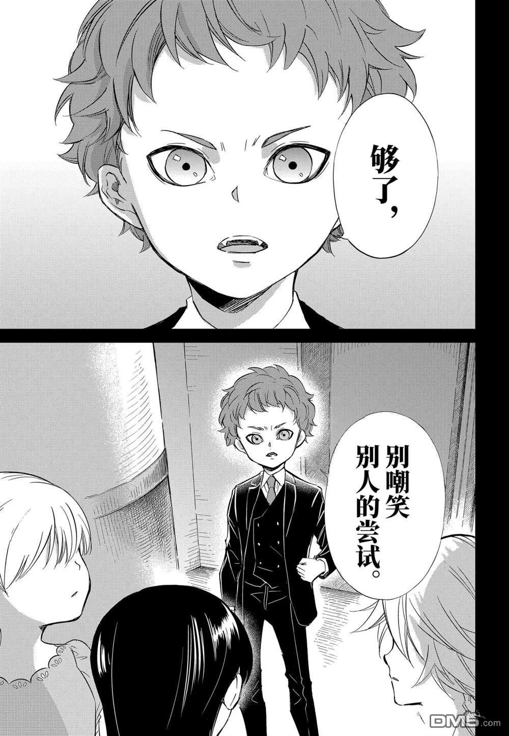第77話試看版（24P）-第6頁