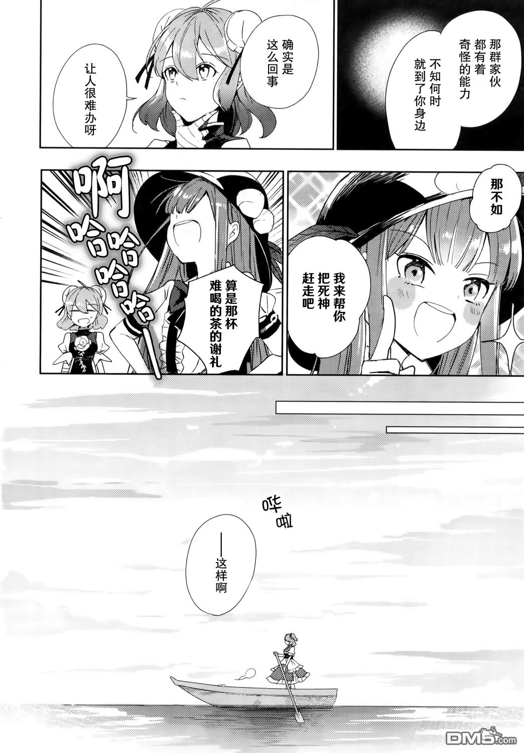 第46話超越死亡，彷徨的生靈（36P）-第14頁