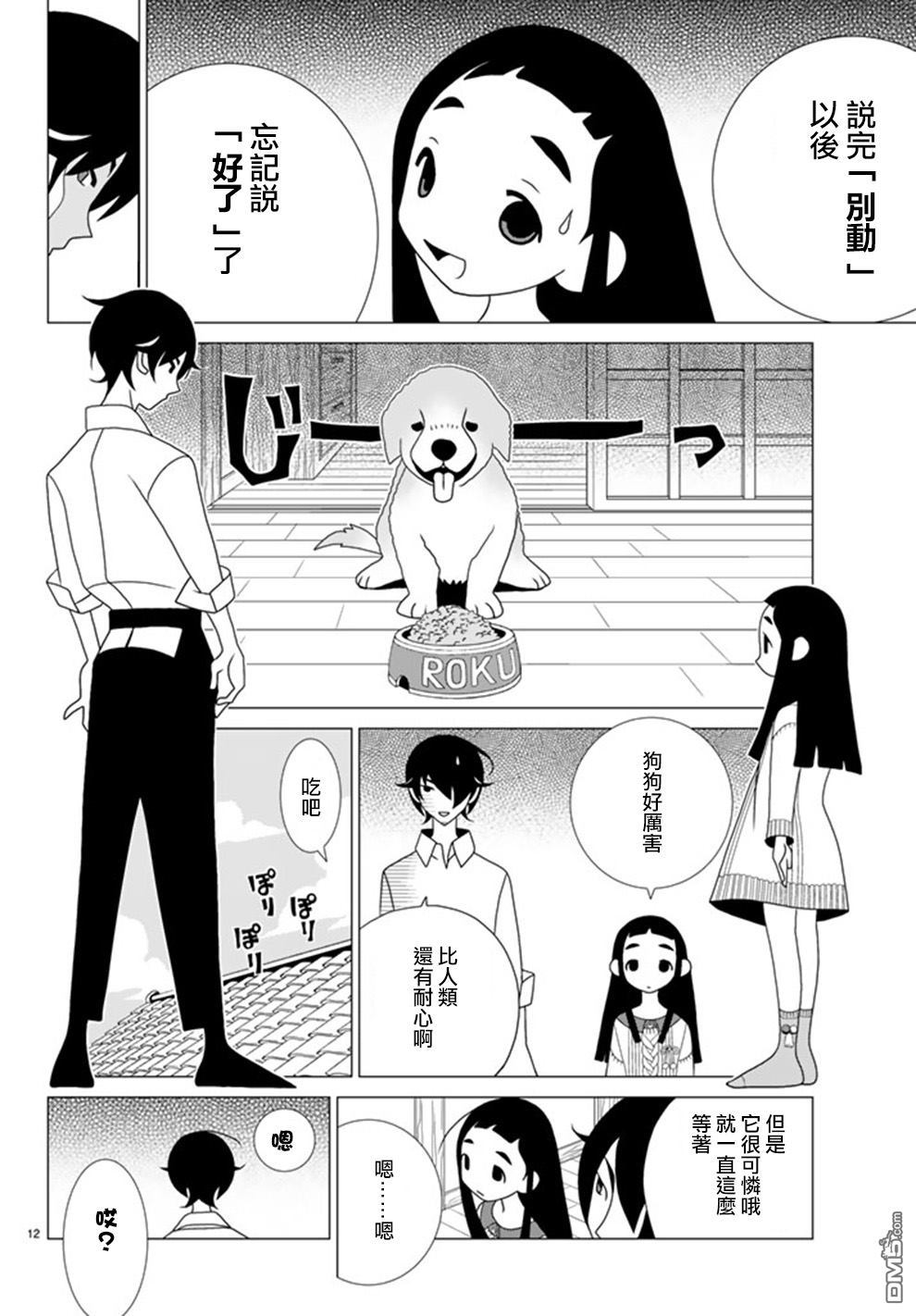第2回（10P）-第24頁