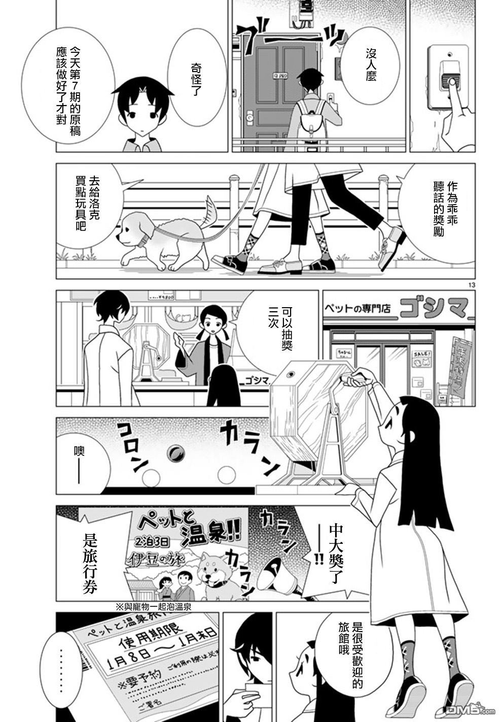 第2回（10P）-第24頁
