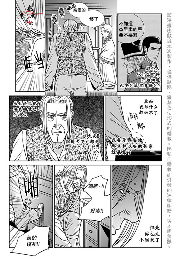 第19話（26P）-第16頁