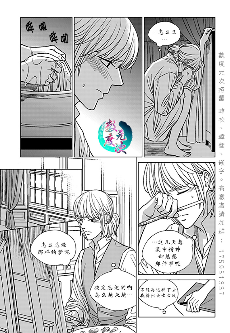 第73話（20P）-第3頁