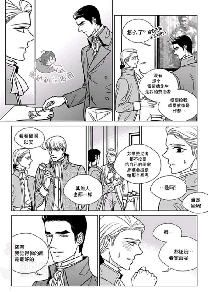 第42話虛假的葬禮（36P）-第186頁