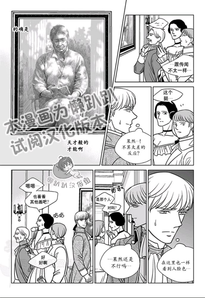 第42話虛假的葬禮（36P）-第186頁