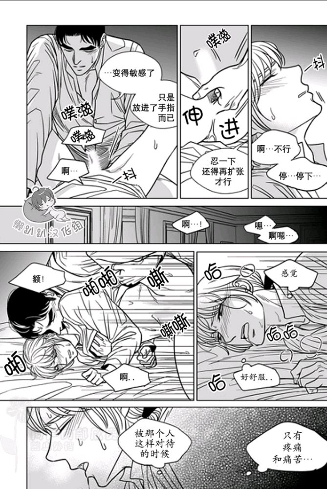 第54話（19P）-第11頁