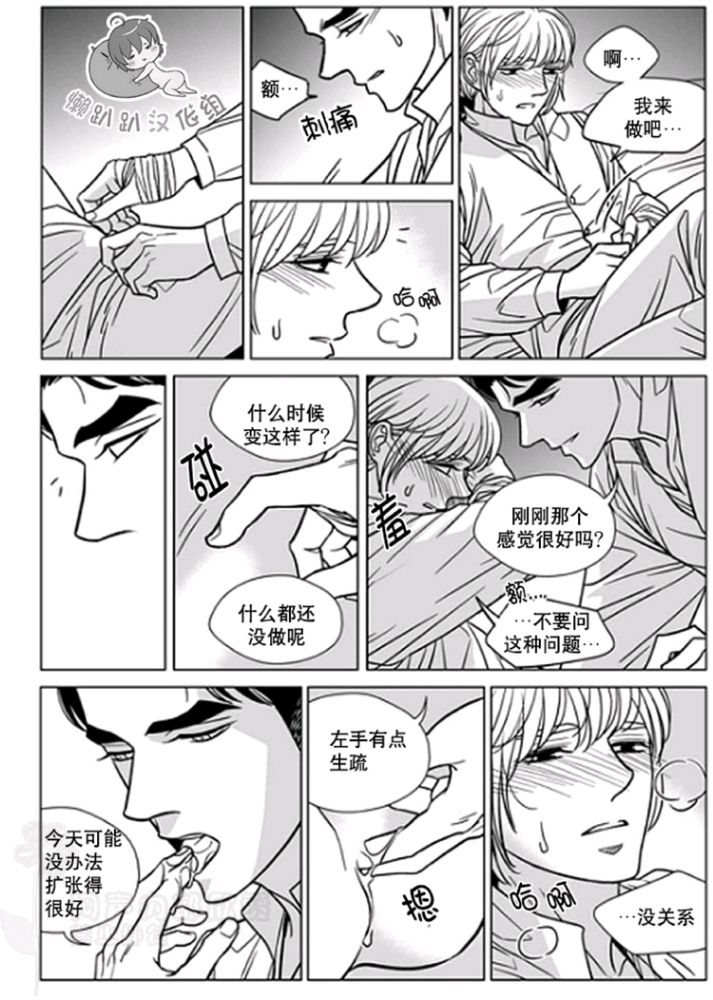 第54話（19P）-第11頁