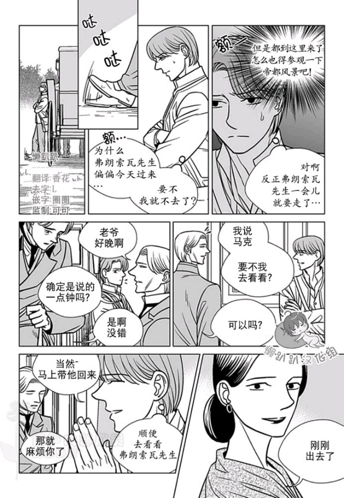 第6話（13P）-第18頁
