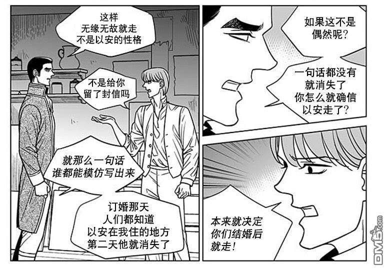 第63話（55P）-第19頁