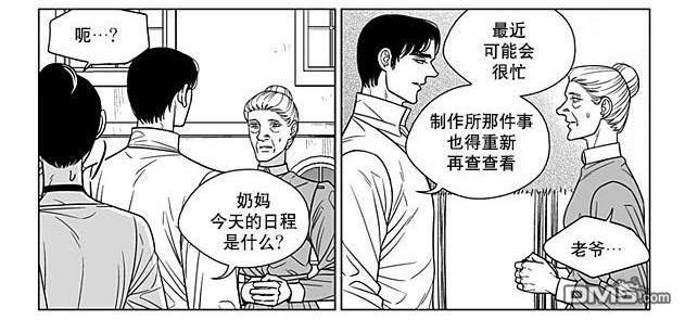 第12話（11P）-第1頁