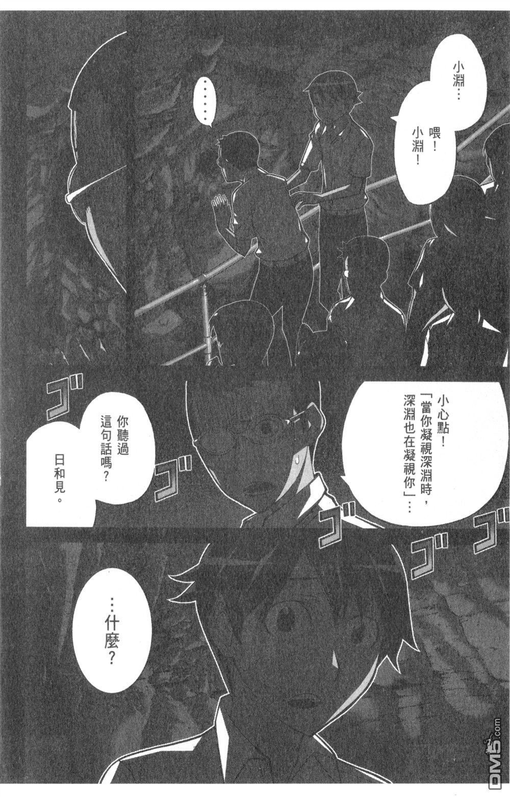 第564回（16p）-第14頁