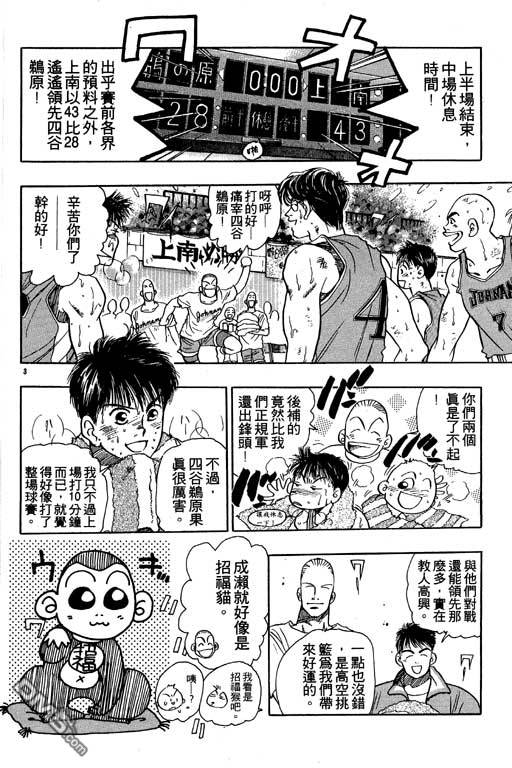 第9卷（187P）-第6頁