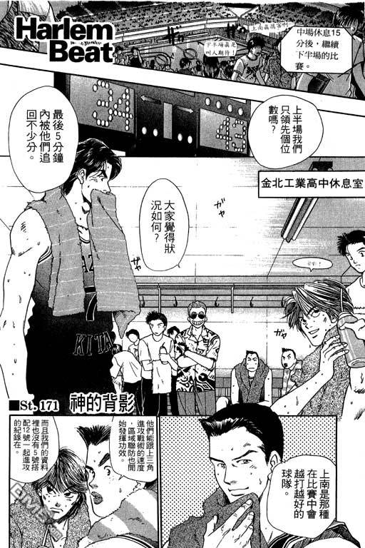 第140回-第65頁