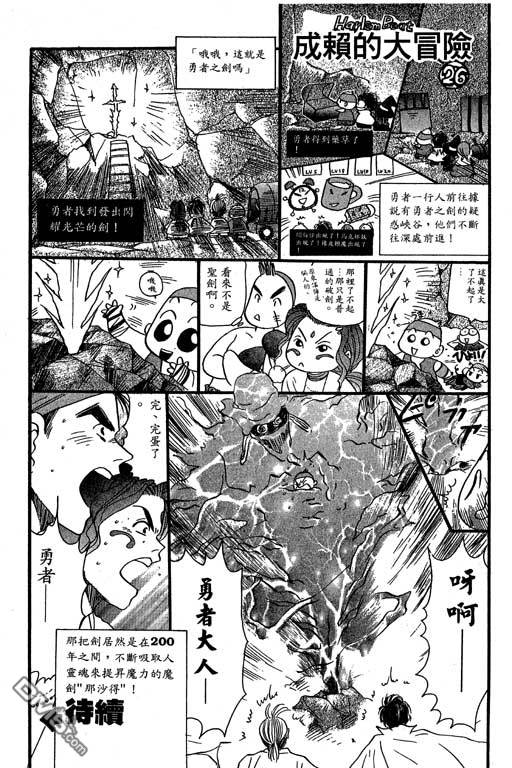 第140回-第65頁