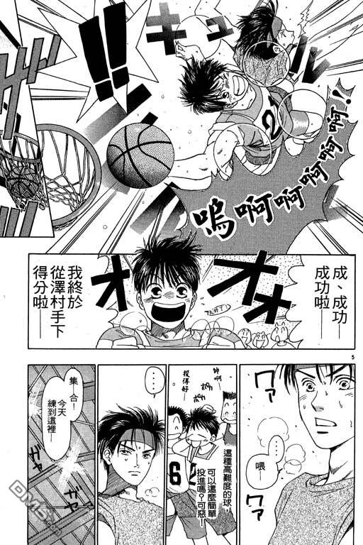 第52回-第23頁