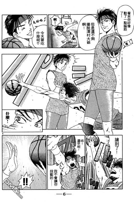 第52回-第23頁