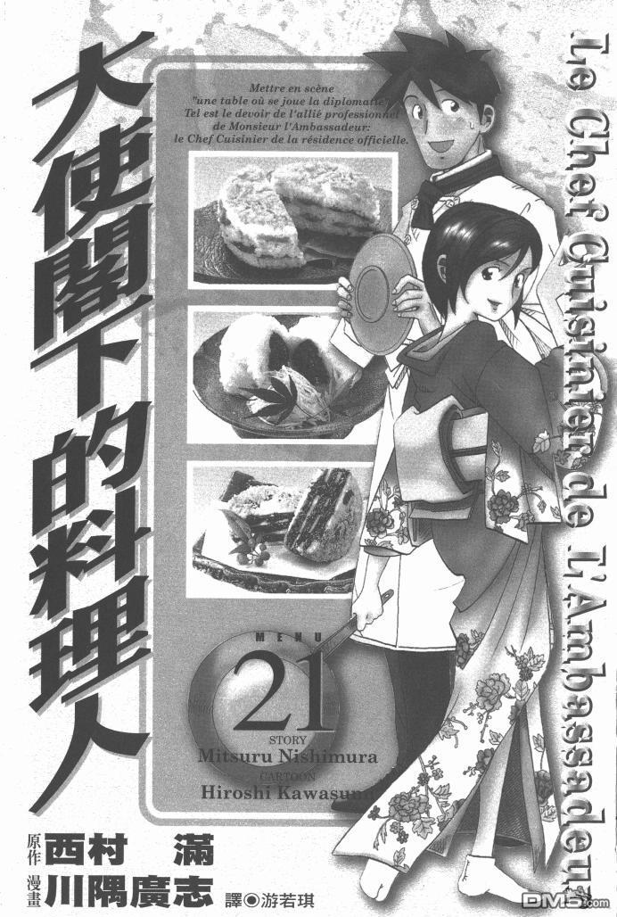 第383話（24P）-第2頁