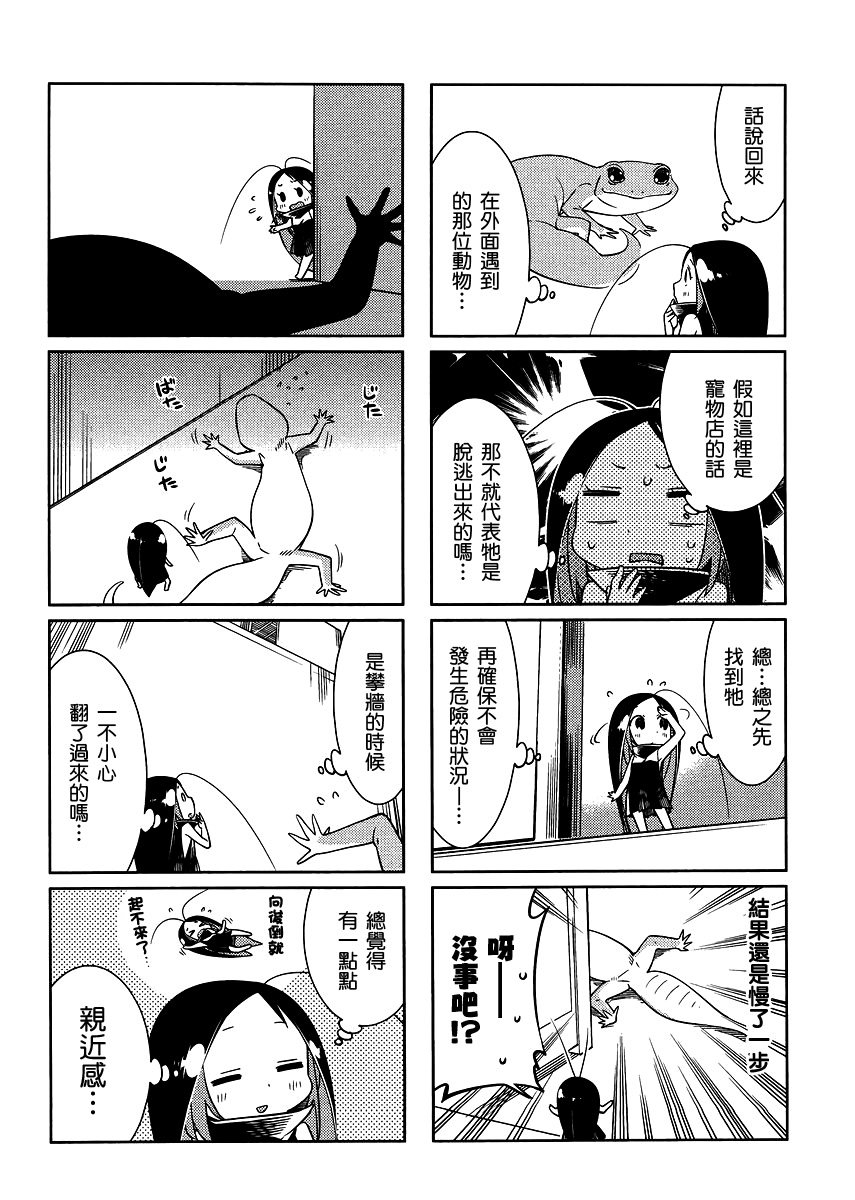 093特殊能力（16P）-第37頁