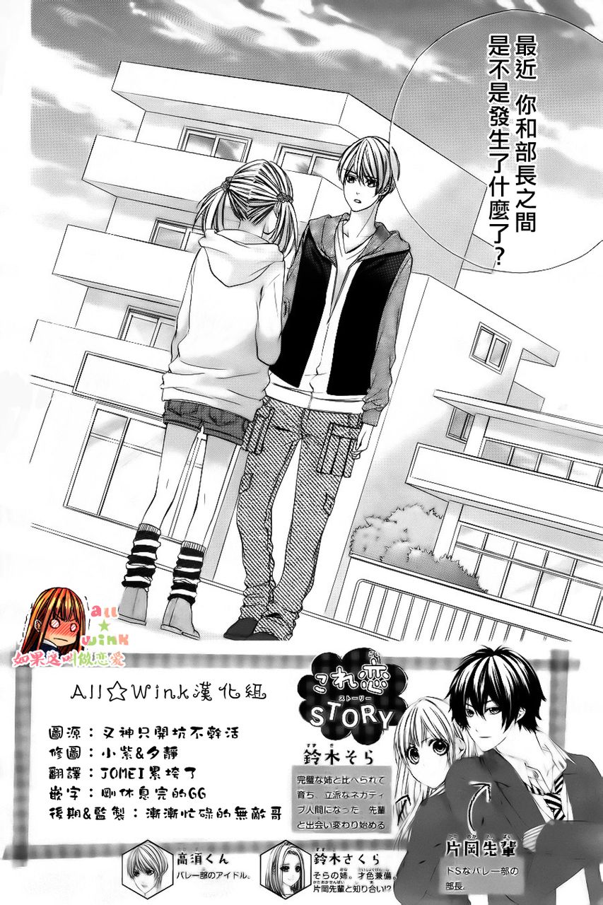 第24話選擇項（16P）-第22頁