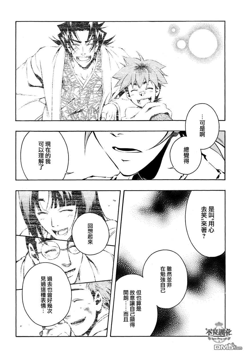 第23話聖龍於夜空中起舞（35P）-第21頁