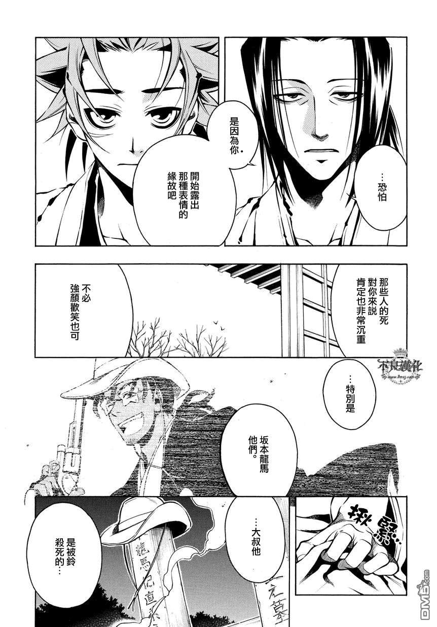 第23話聖龍於夜空中起舞（35P）-第21頁