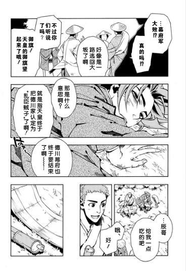 第38話（19P）-第7頁