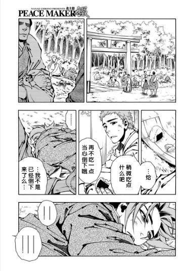 第38話（19P）-第7頁