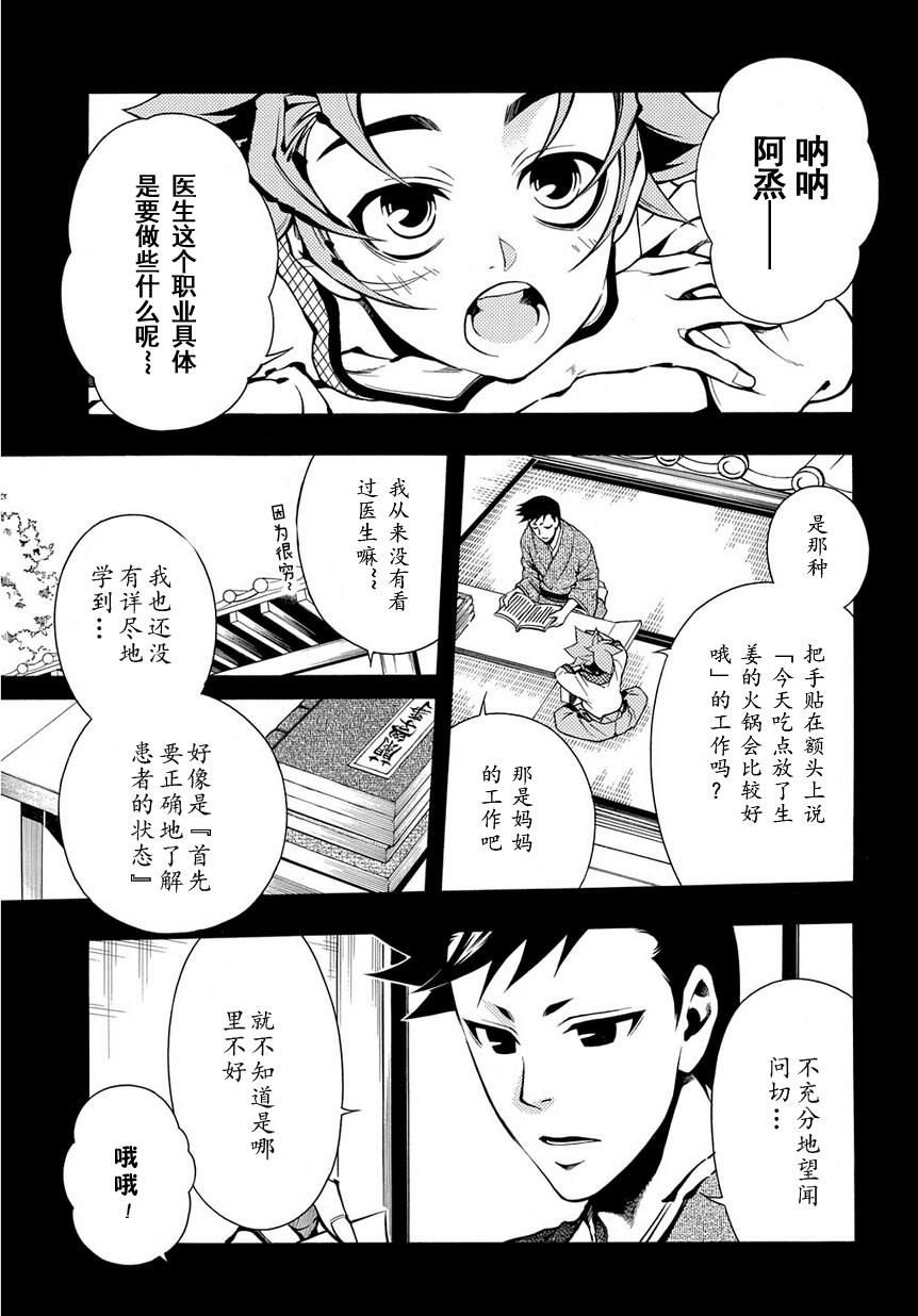 第42話（35P）-第1頁