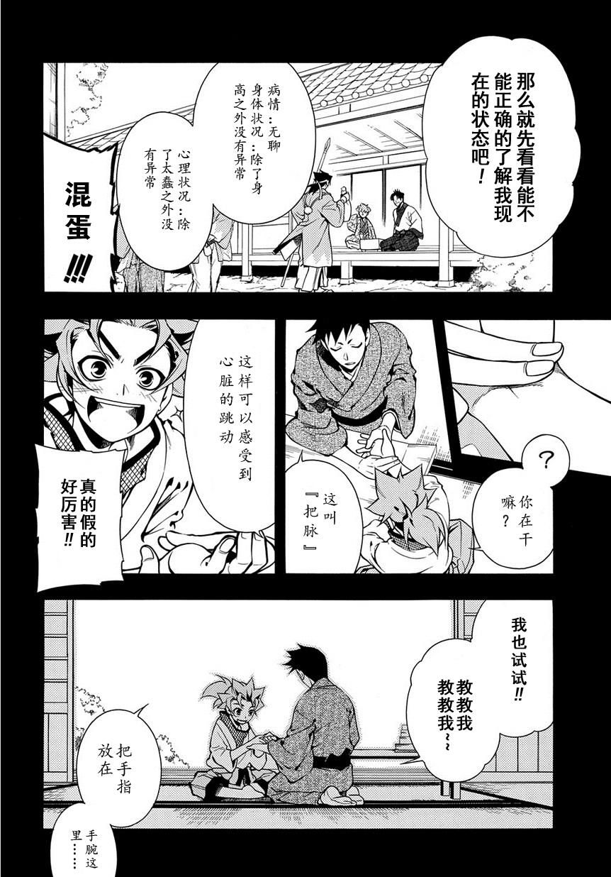 第42話（35P）-第1頁