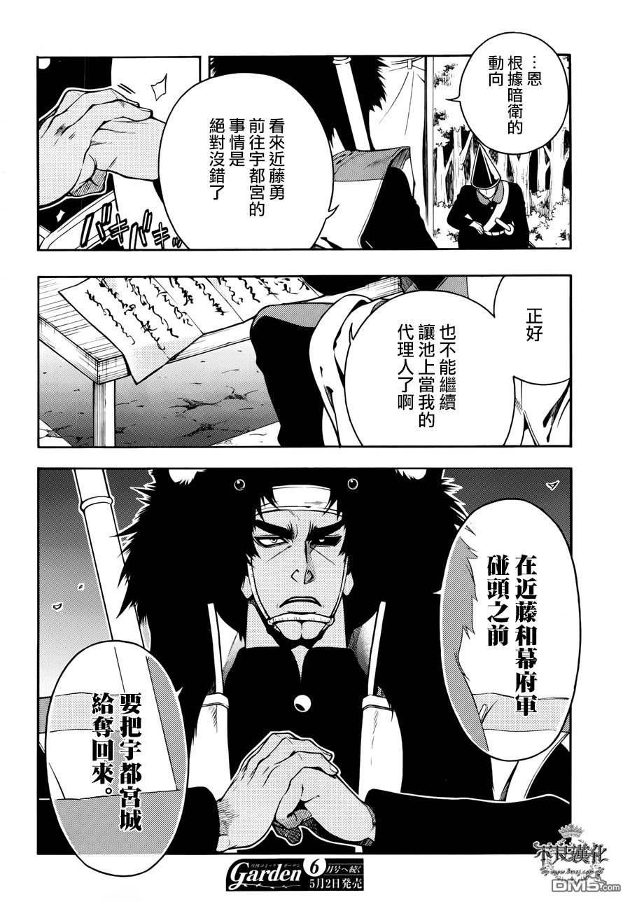 第50話試看版（8P）-第56頁