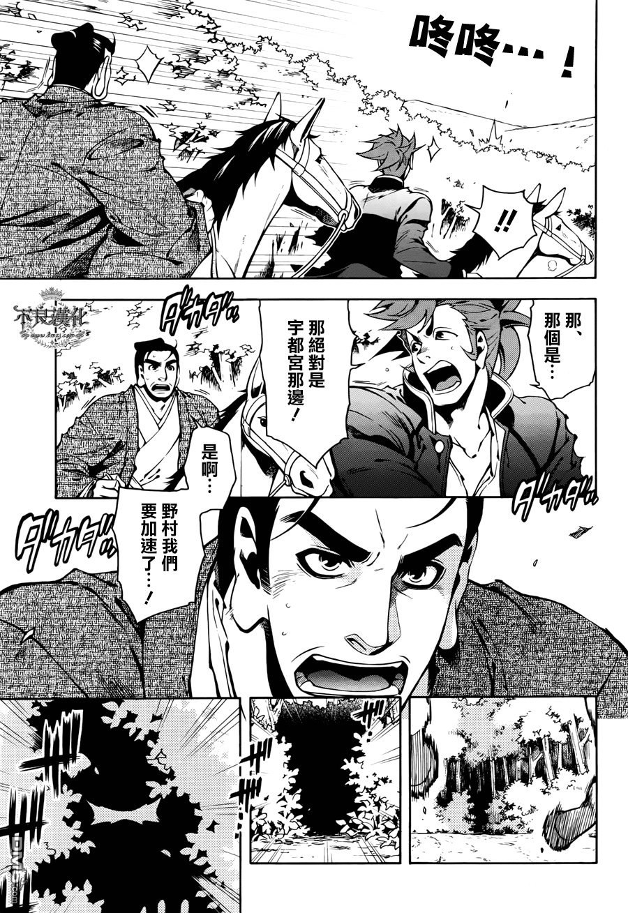 第50話試看版（8P）-第56頁