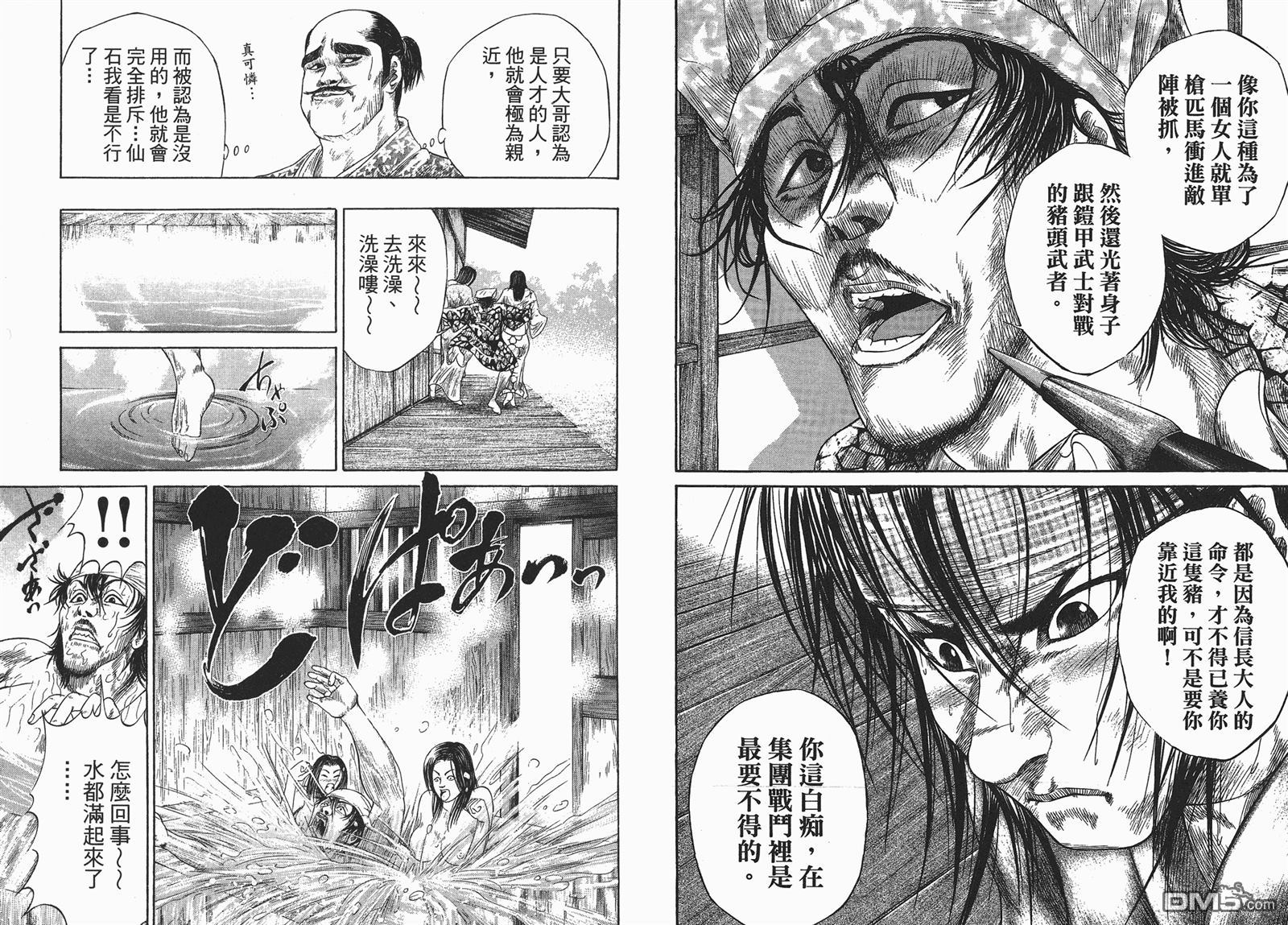第1卷（110P）-第76頁