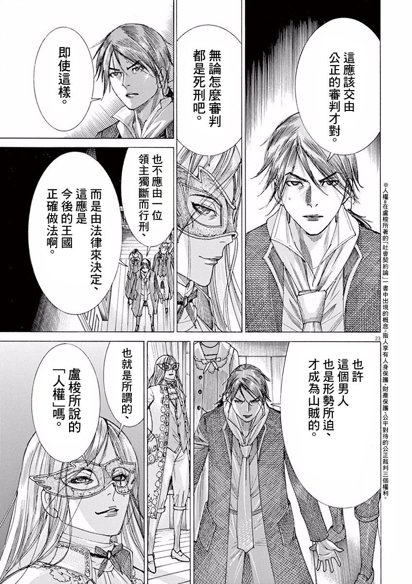 第21回雷-第9頁