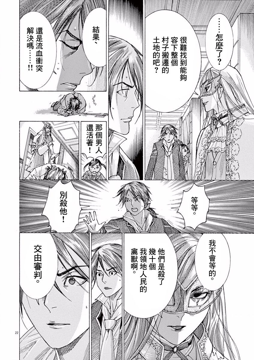 第21回雷-第9頁