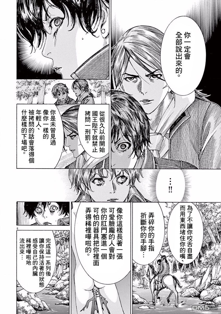 第7話腳印（30P）-第7頁