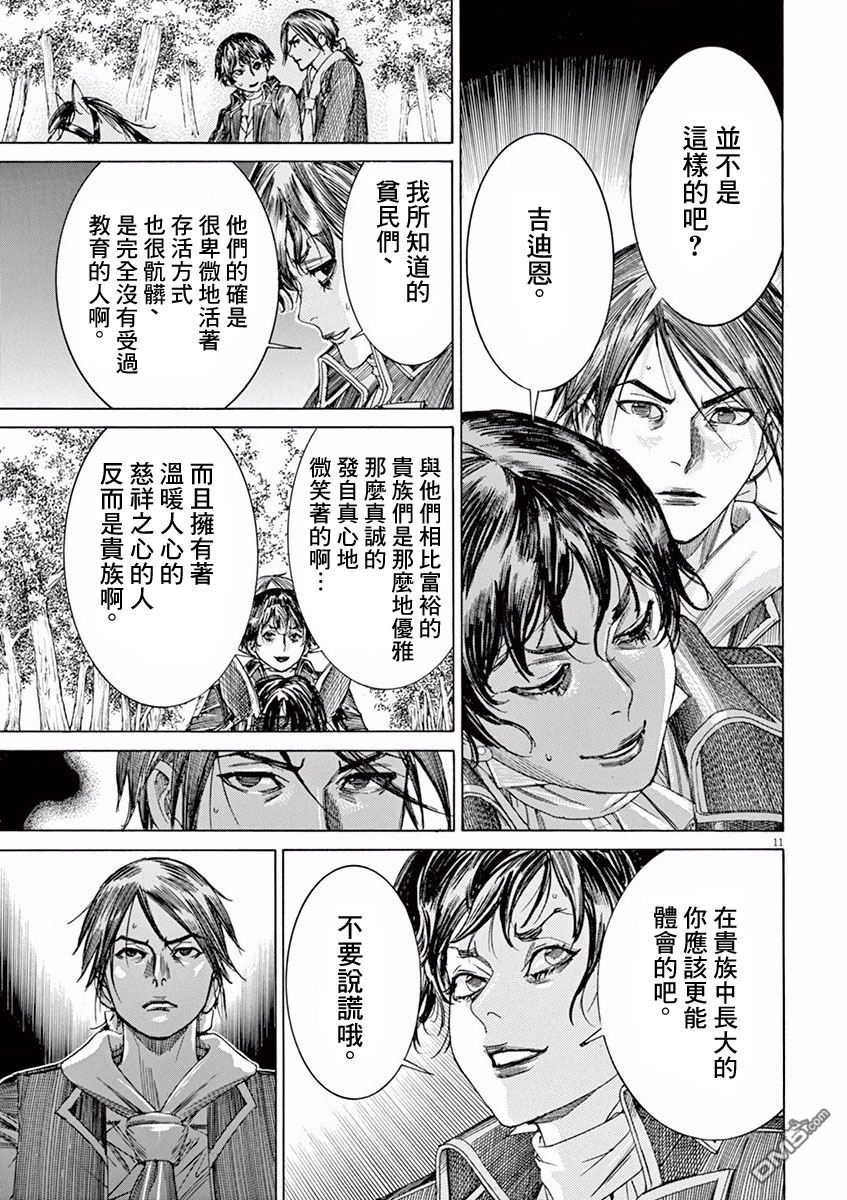 番外01（24P）-第40頁