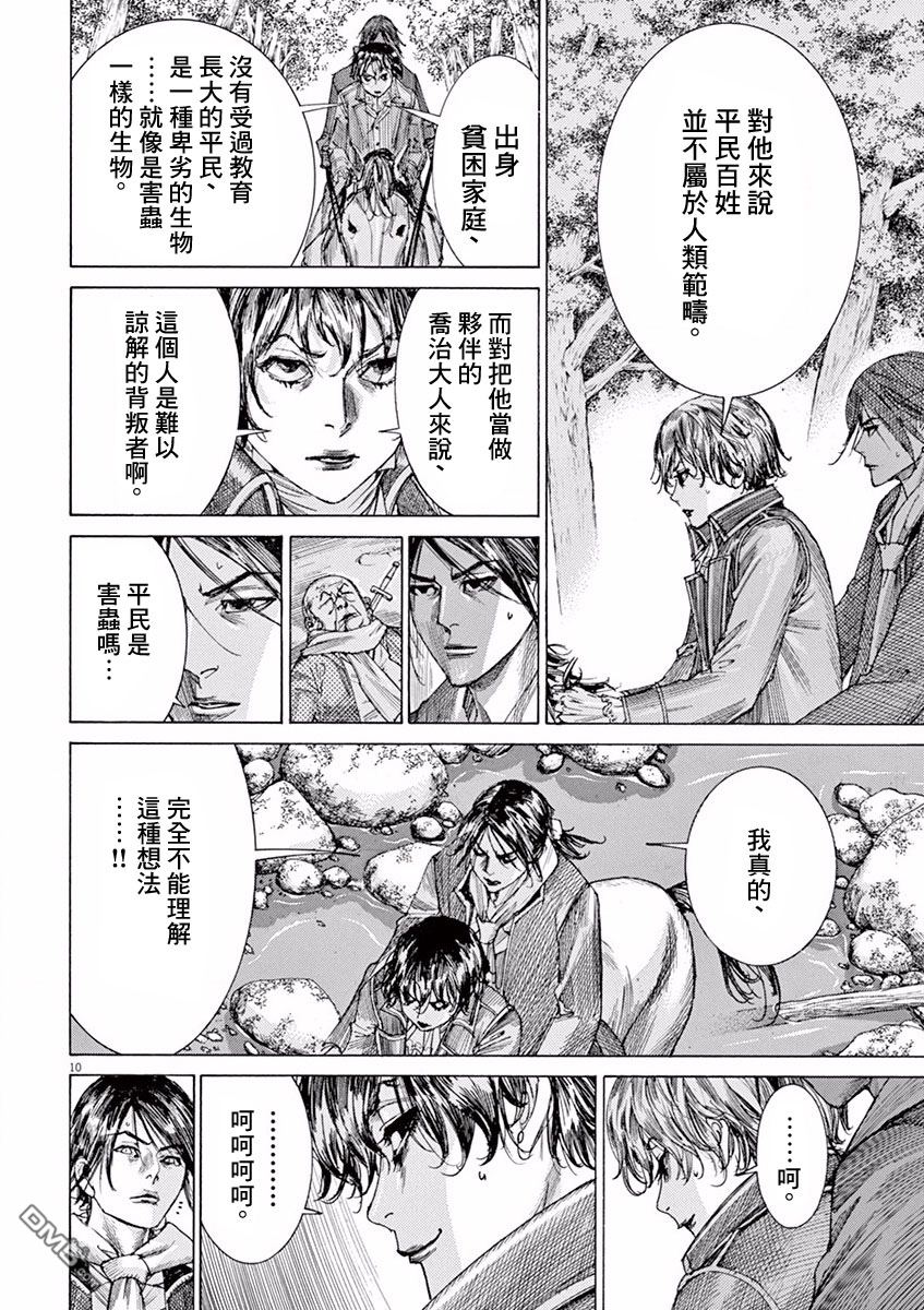 番外01（24P）-第40頁