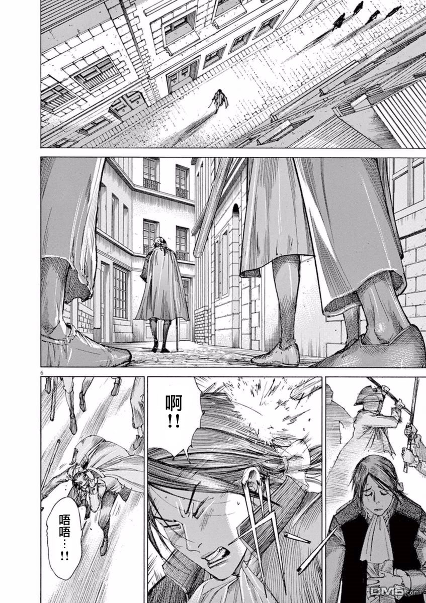 第26話潮目（28P）-第9頁