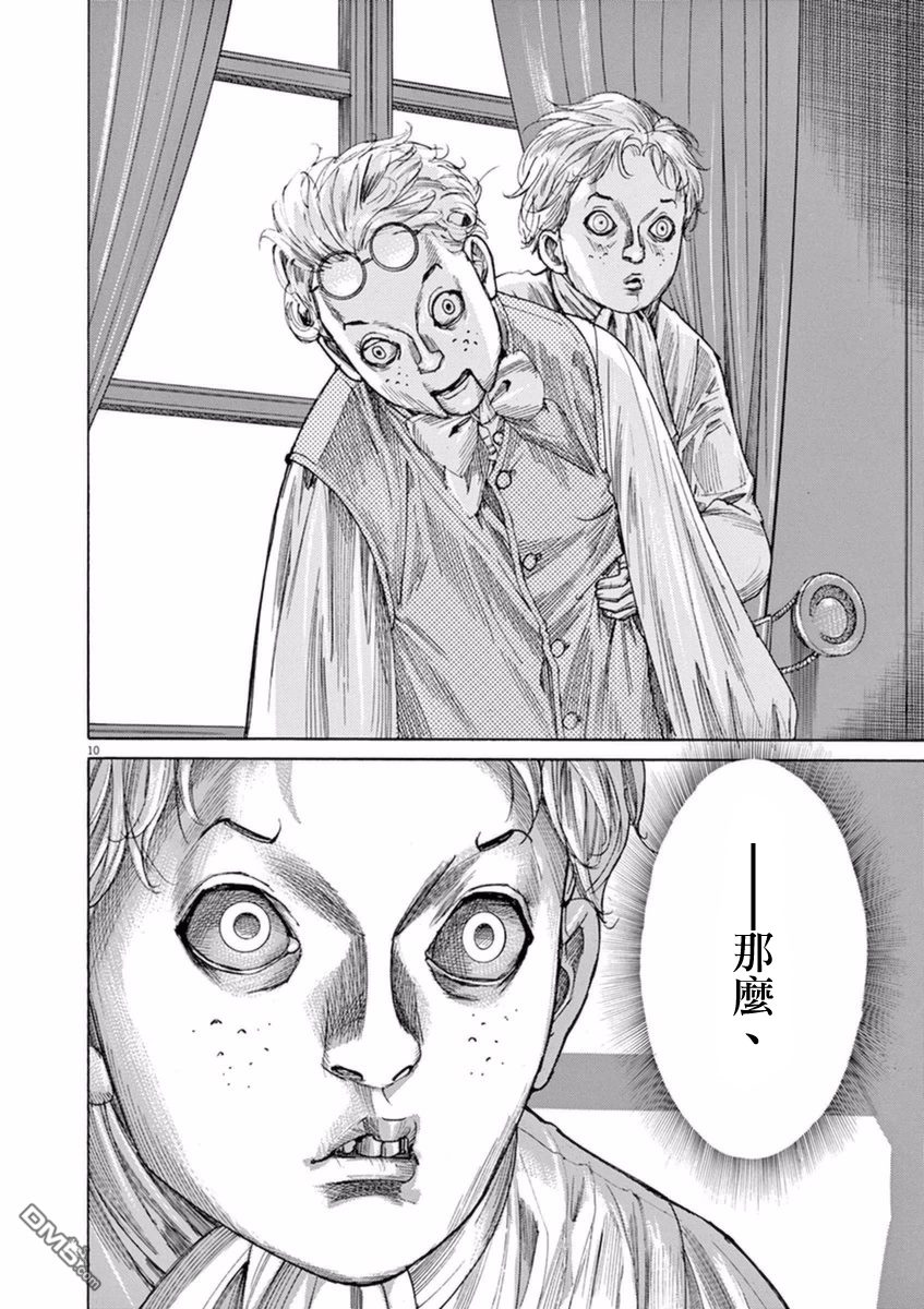 第37話（19P）-第14頁