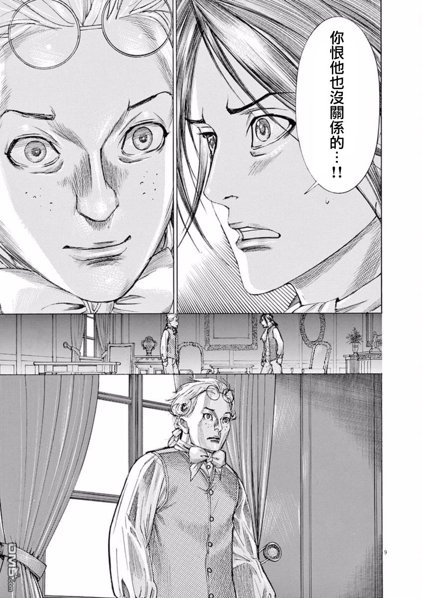 第37話（19P）-第14頁