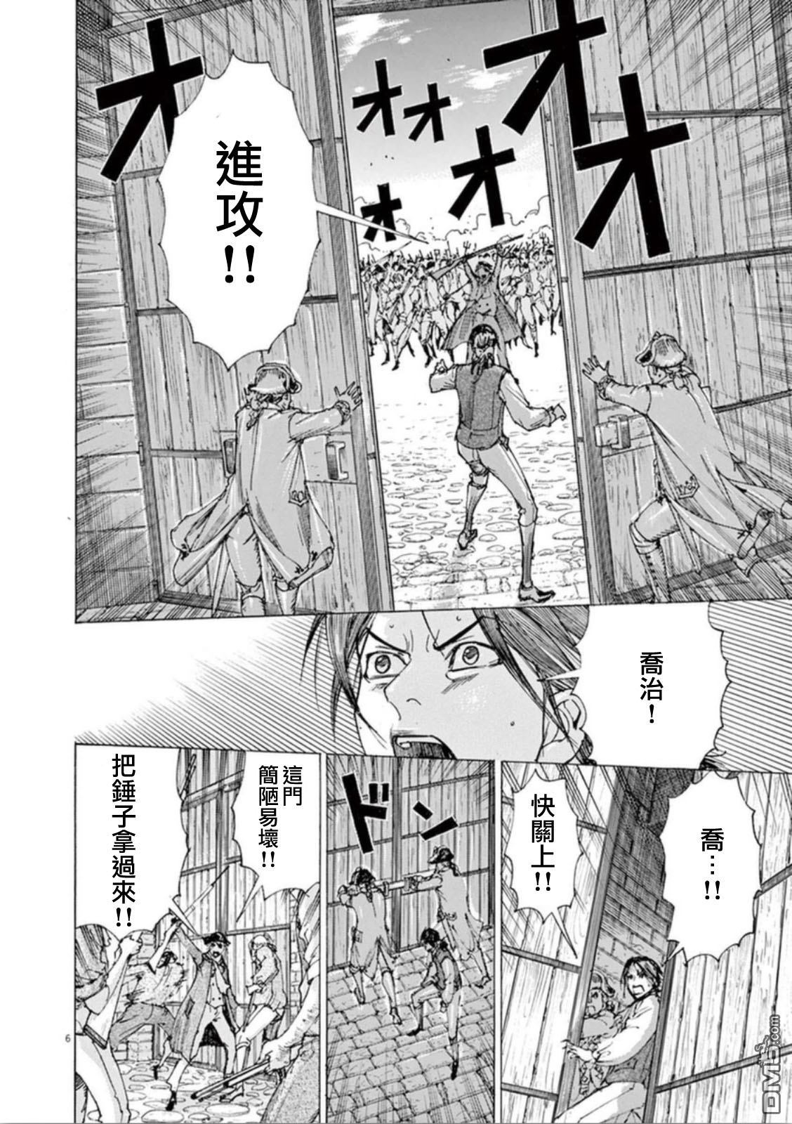 第60話（26P）-第14頁
