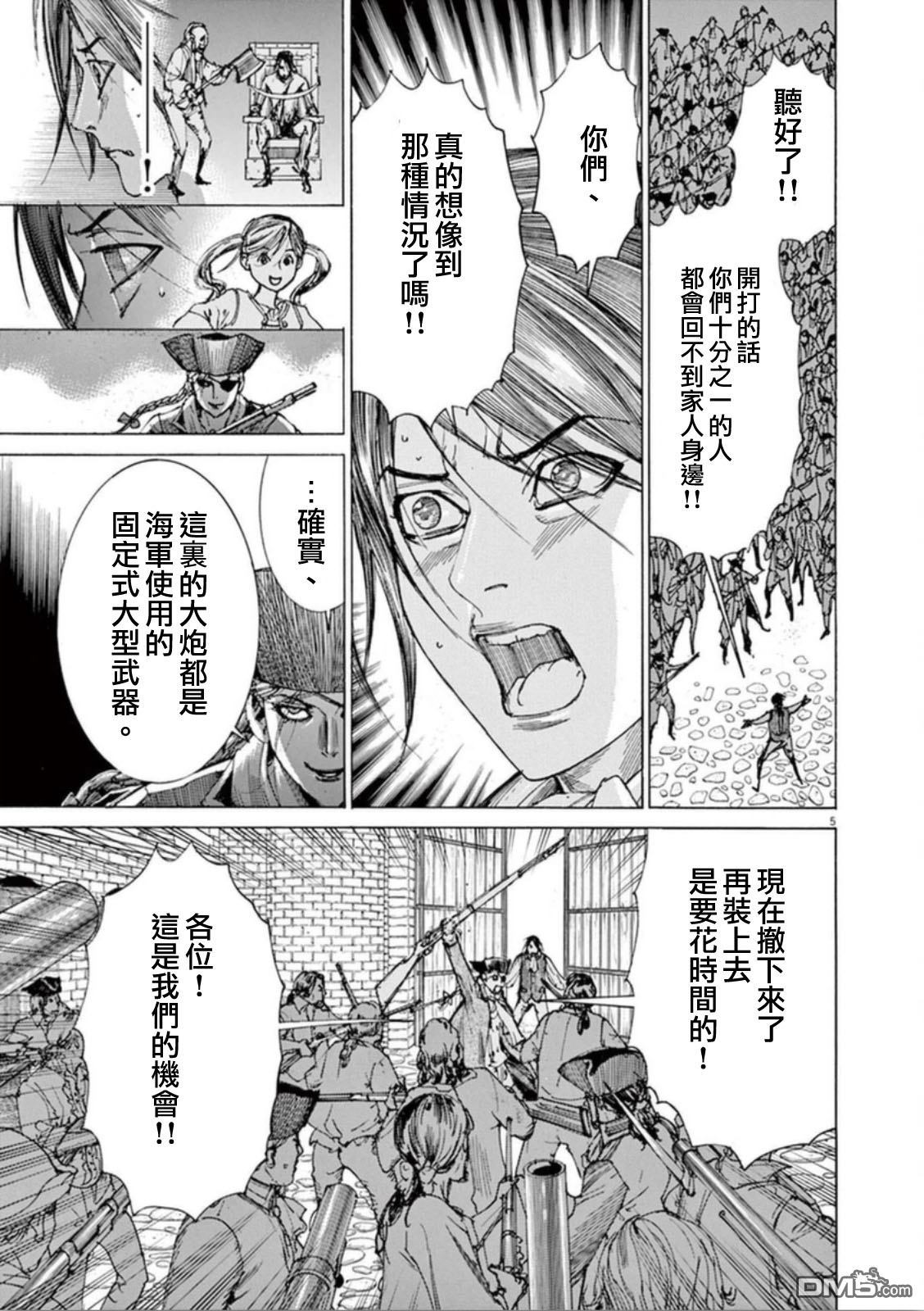 第60話（26P）-第14頁