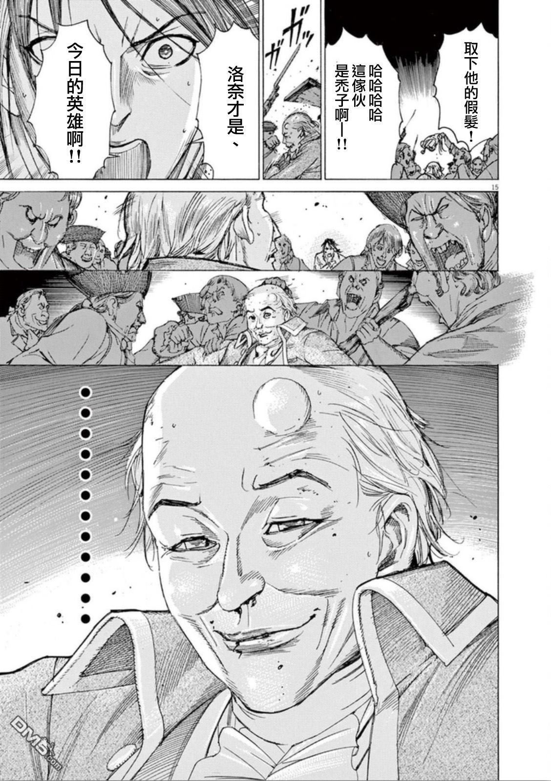 第38話希望（25P）-第15頁