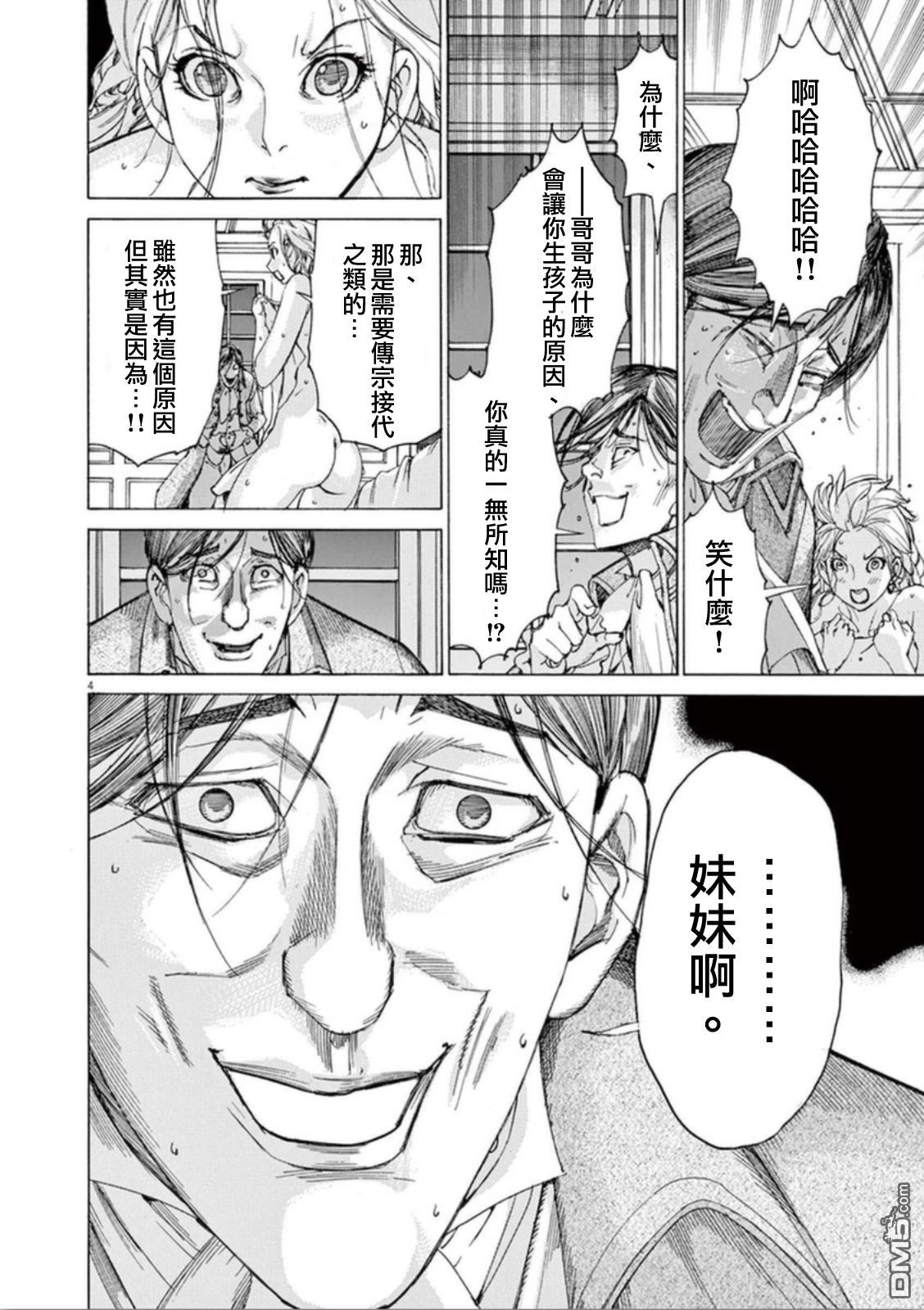 第40話兄妹（25P）-第3頁