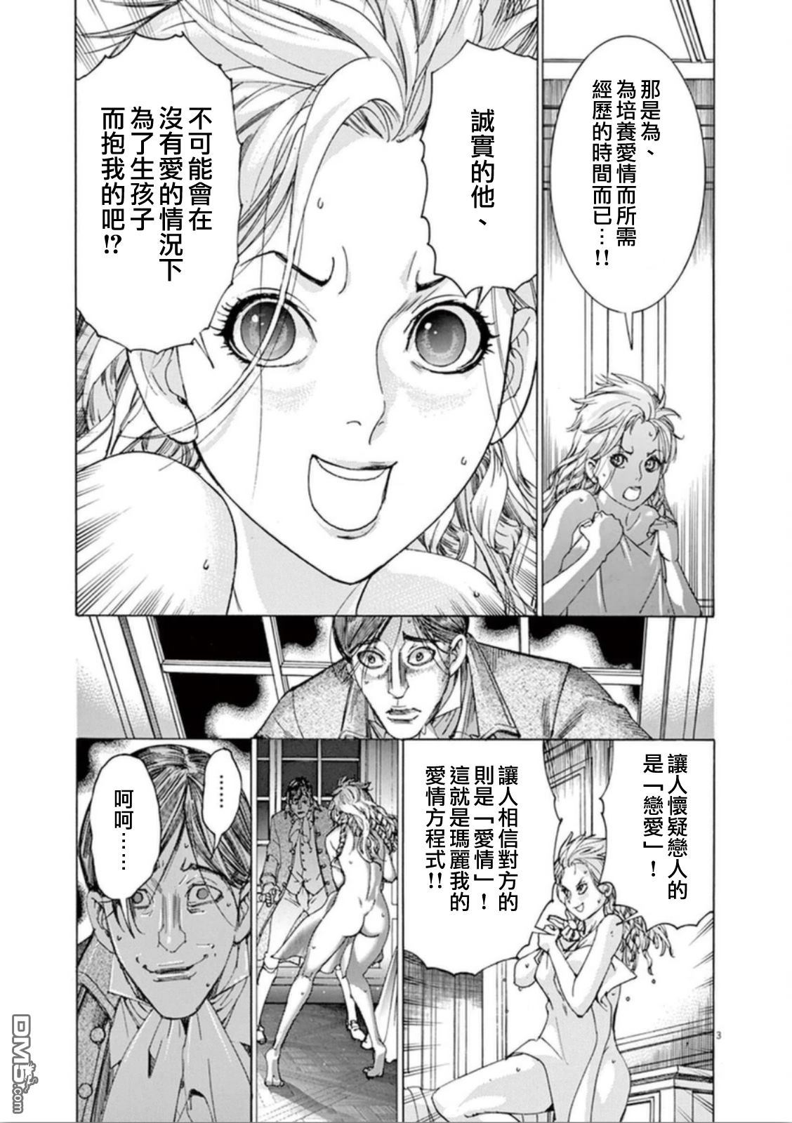 第40話兄妹（25P）-第3頁