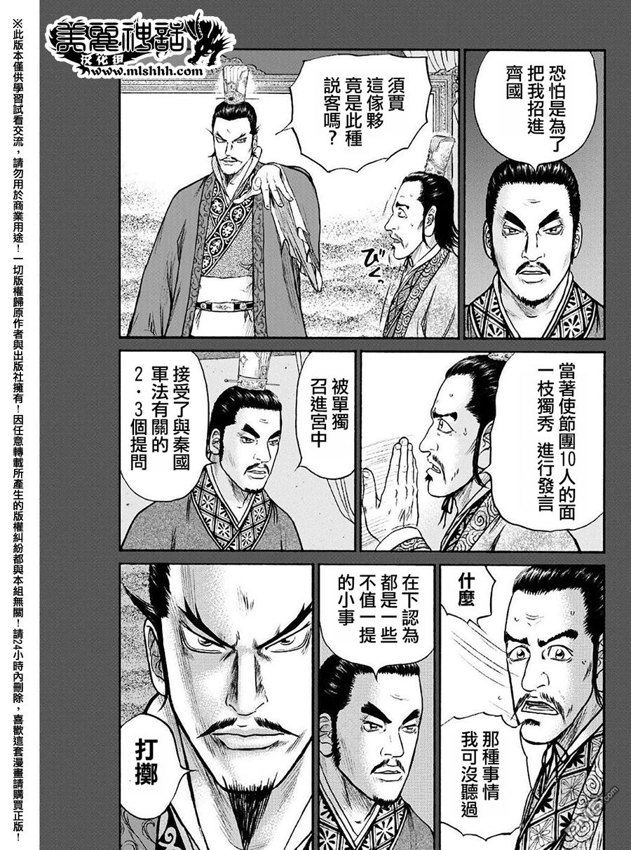 第70回撒手鐗（17P）-第171頁