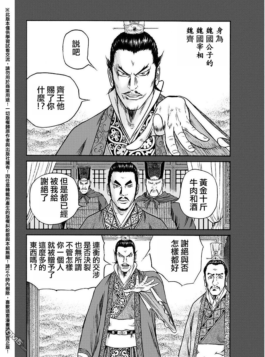 第70回撒手鐗（17P）-第171頁