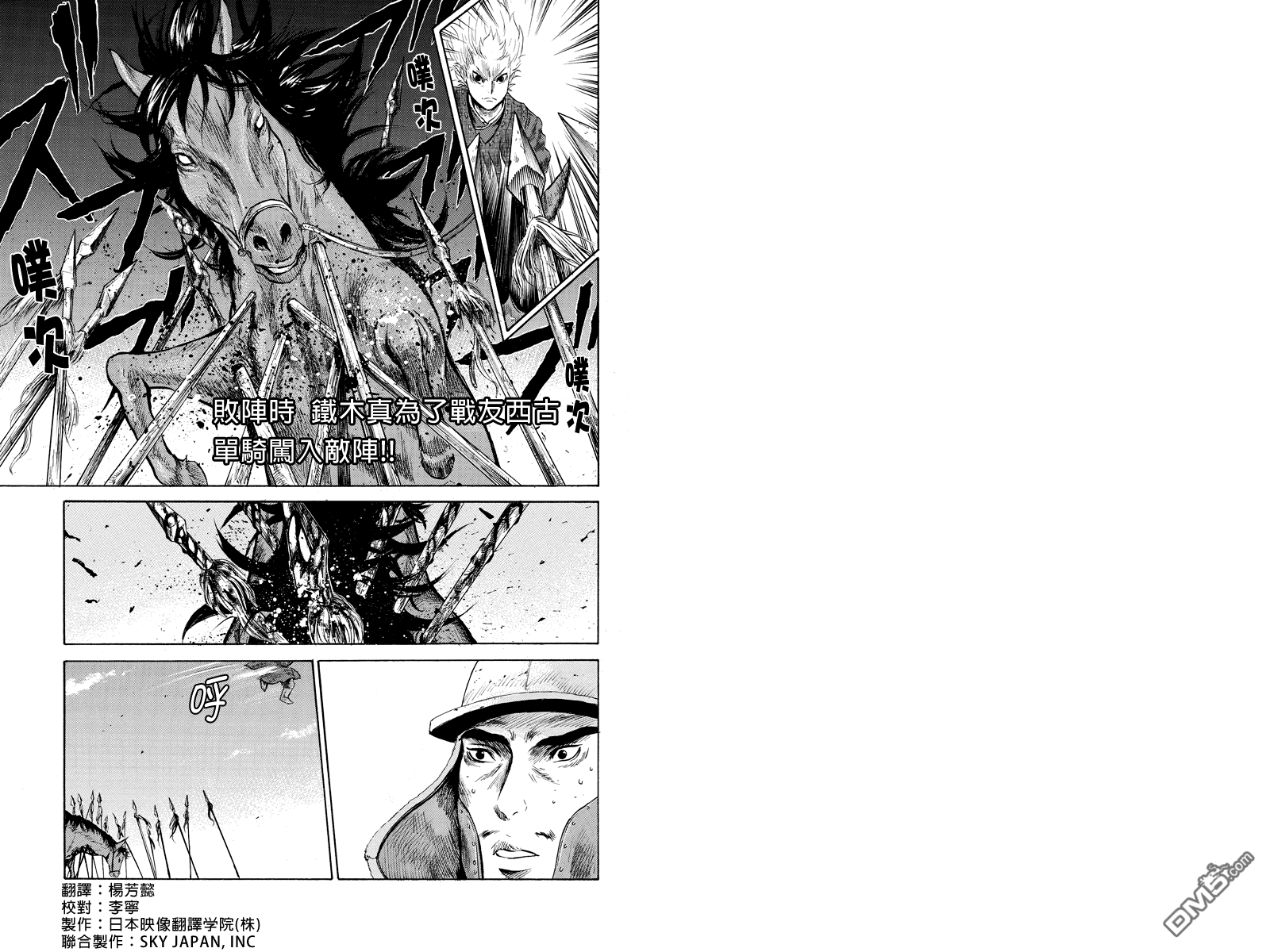 第53話（15P）-第21頁
